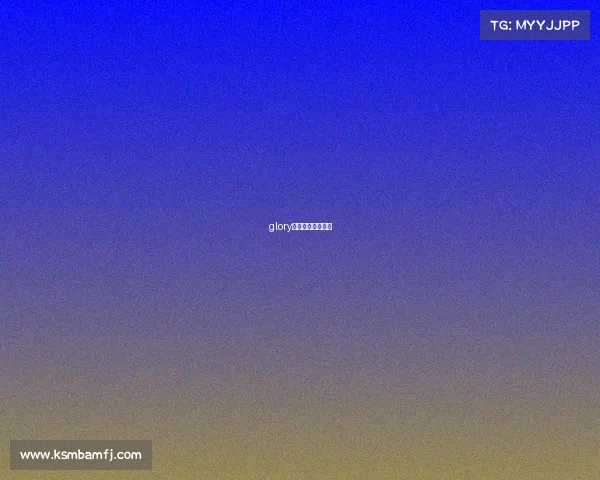 glory是哪个国家的赛事 glory是哪个国家的赛事