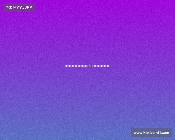 寒冬一月全球体育盛事激情上演澳网NBA足球联赛热点赛事大集合