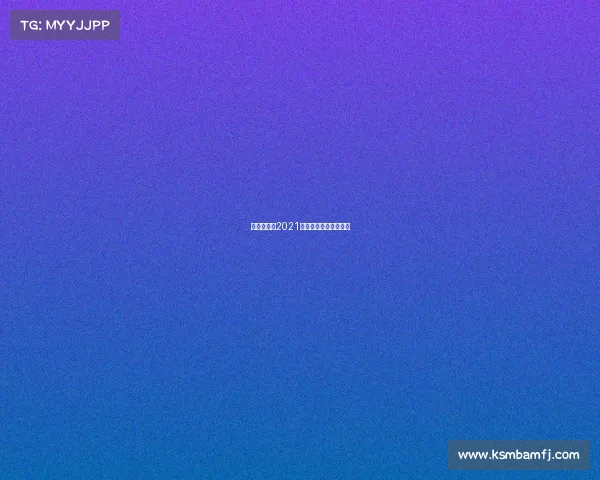 延安赛事、2021年延安市体育比赛时间